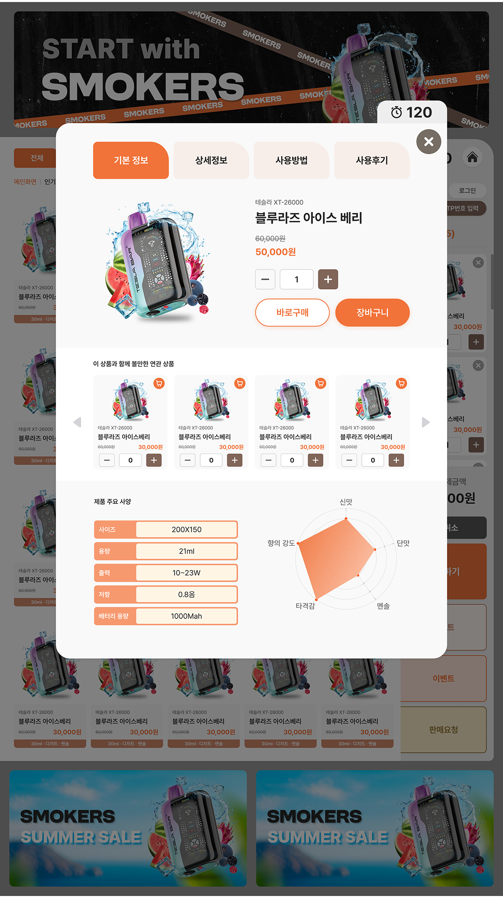 제품 상세페이지