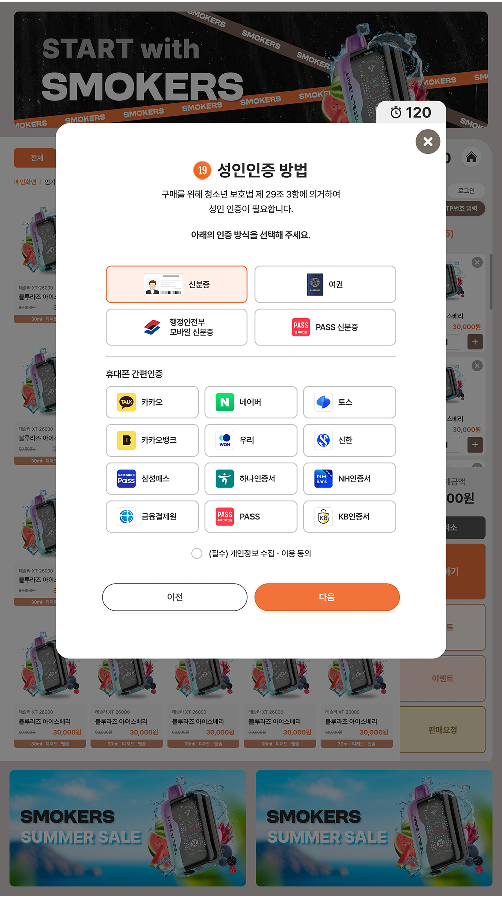 다양한 성인인증 기능